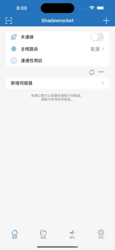 ios可以免费使用的梯子android下载效果预览图