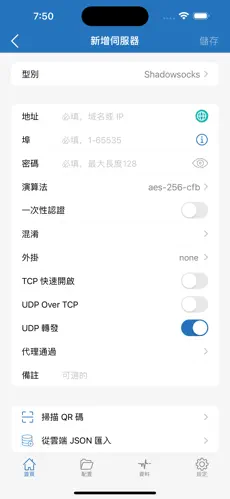 ios可以免费使用的梯子android下载效果预览图