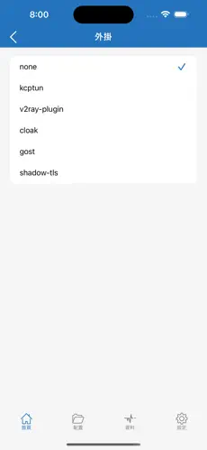 ios可以免费使用的梯子android下载效果预览图