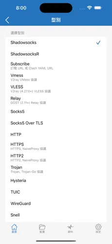 ios可以免费使用的梯子android下载效果预览图